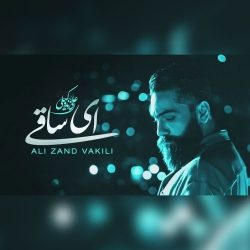 ey saghi