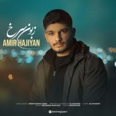 zabon sorkh