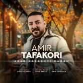 asab nazashti baram