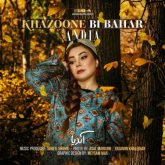 khazoone bi bahar