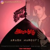 ya abaabdellah