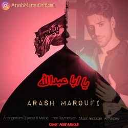 ya abaabdellah
