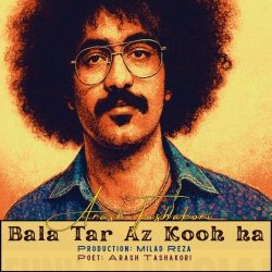 balatar az kooha