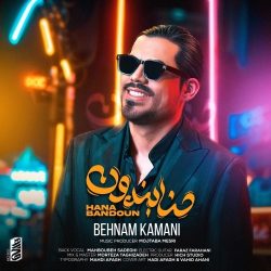 hanabandoun