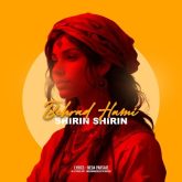 shirin shirin