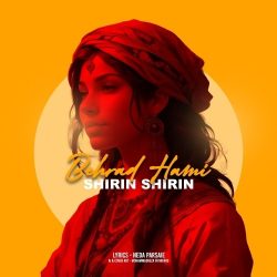 shirin shirin