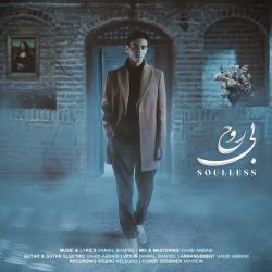bi rooh soulless