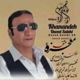 mojezeye eshgh