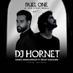 duel 1