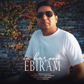 in baroon