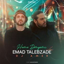 hame donyami dj amer remix