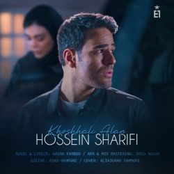 khoshhali alan