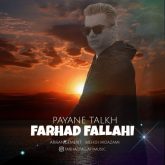payane talkh