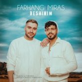 beshinim