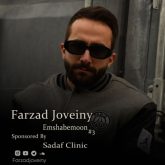emshabemoon 3