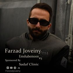emshabemoon 3