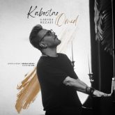 kabootar omid