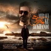 miravi ke bekhandi