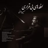 lahzehaye bigharari