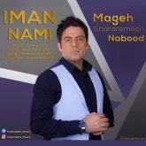 mage ghararemoon nabood