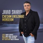 cheshm entezar mandeam