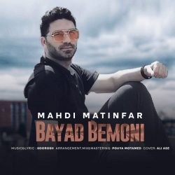 bayad bemoni