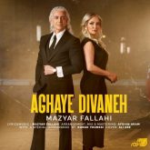aghaye divaneh