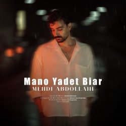 mano yadet biar