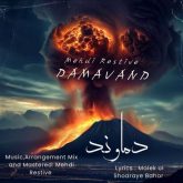 damavand