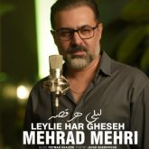 leylie har gheseh