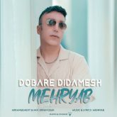 dobare didamesh