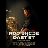 roo shode dastet