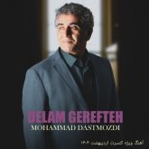 delam gerefteh