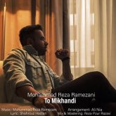 to mikhandi