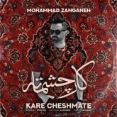 kare cheshmate