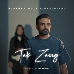 tak zang