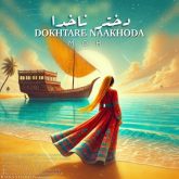 dokhtare nakhoda