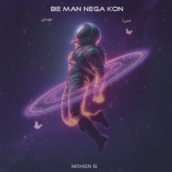 be man nega kon remix
