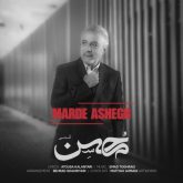 marde ashegh
