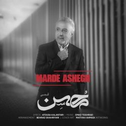 marde ashegh