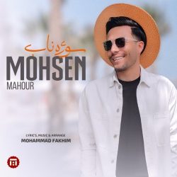 soozheye naab