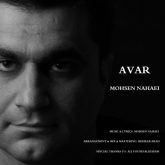 avar