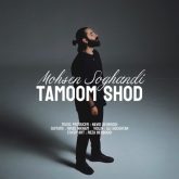 tamoom shod