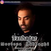 tanha tar