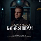 kafar shodam