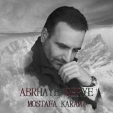 abrhaye gerye