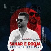sahar e rooja