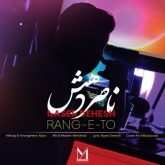 range to
