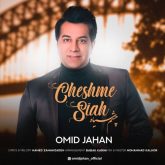 cheshme siah