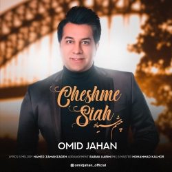 cheshme siah